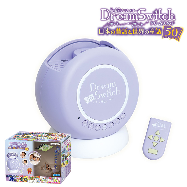 【新品】動く絵本プロジェクター　Dream Switch