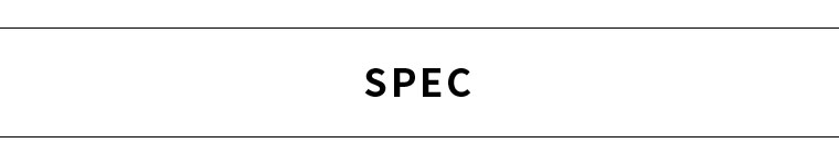 スペック