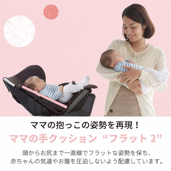 エールベベ チャイルドシート クルット5i プレミアム(カラー