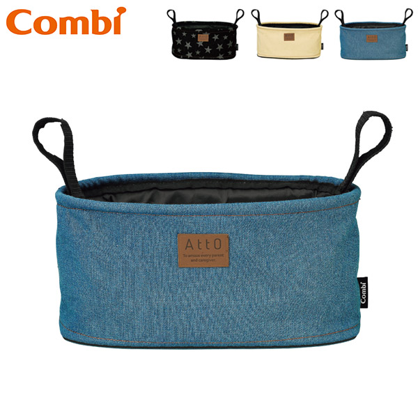 コンビ ベビーカー アットAttO専用 QuickPouch（ポーチ）