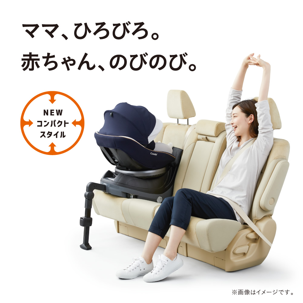 コンビ チャイルドシート クルムーヴスマート ISOFIX エッグショック
