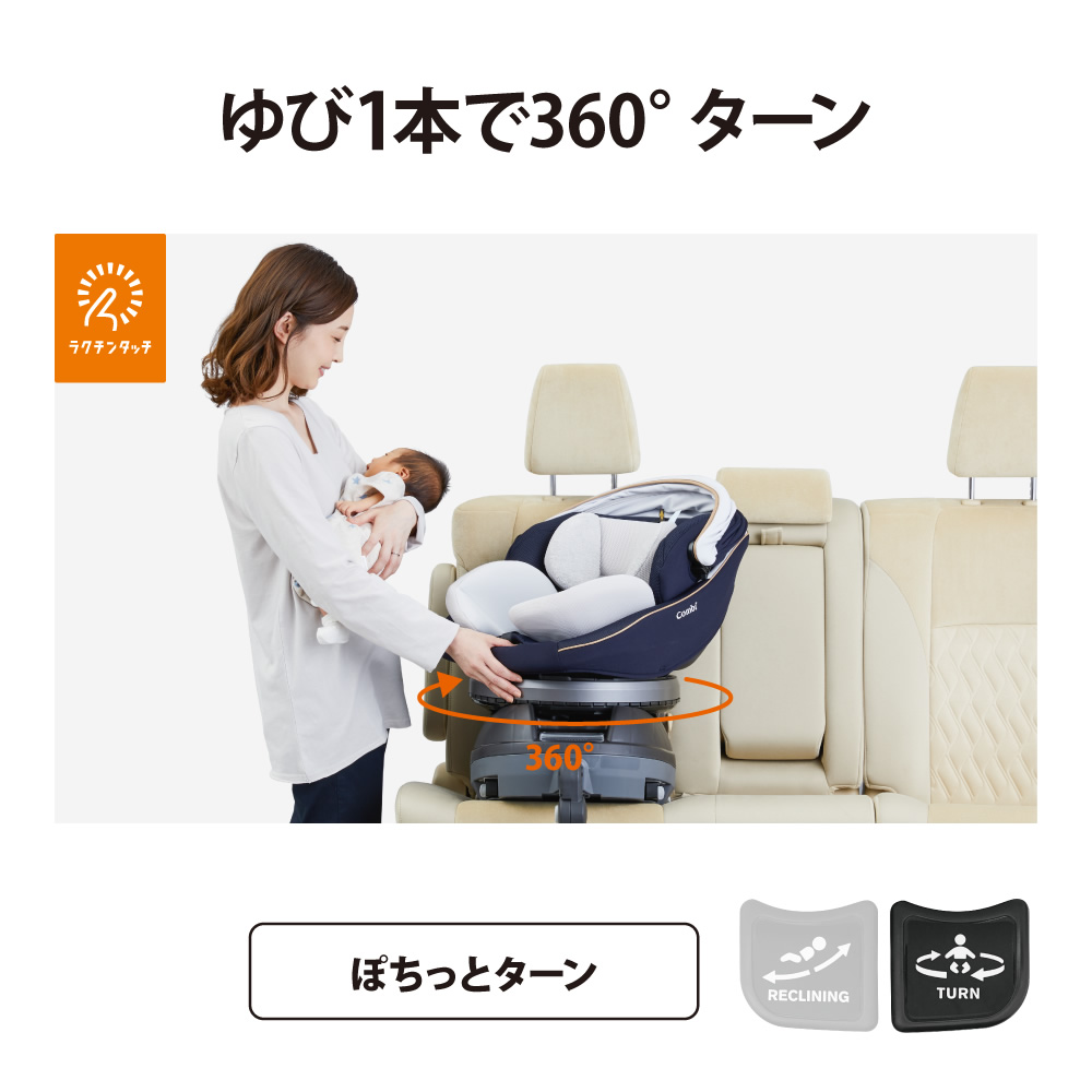 コンビ チャイルドシート クルムーヴスマート ISOFIX エッグショック ...
