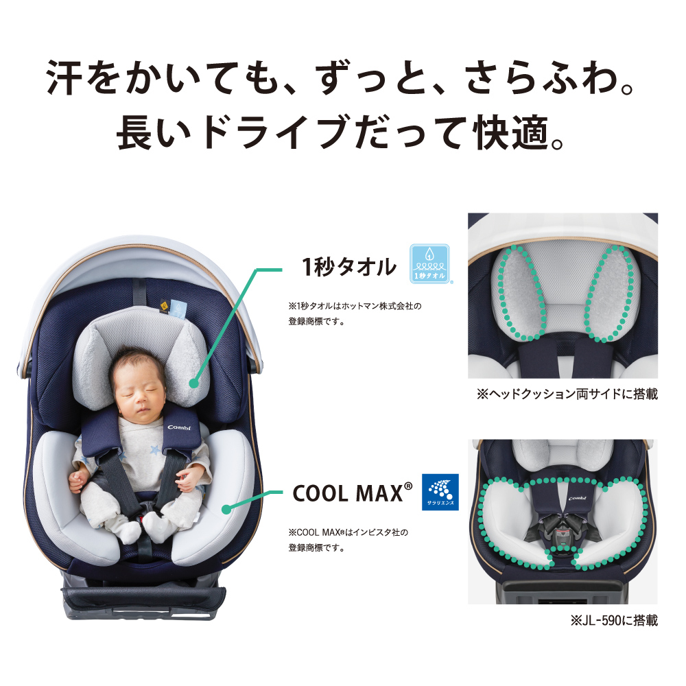 Combi チャイルドシートクルムーヴ スマート ISOFIX JL-590