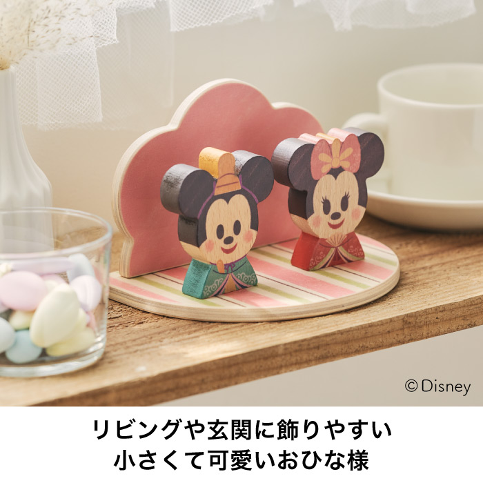 Disney｜KIDEA ディズニー ひなまつり 桃の花ひなまつり