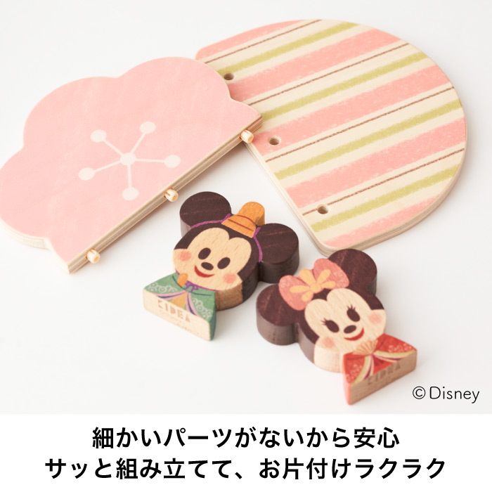 Disney｜KIDEA ディズニー ひなまつり 桃の花ひなまつり