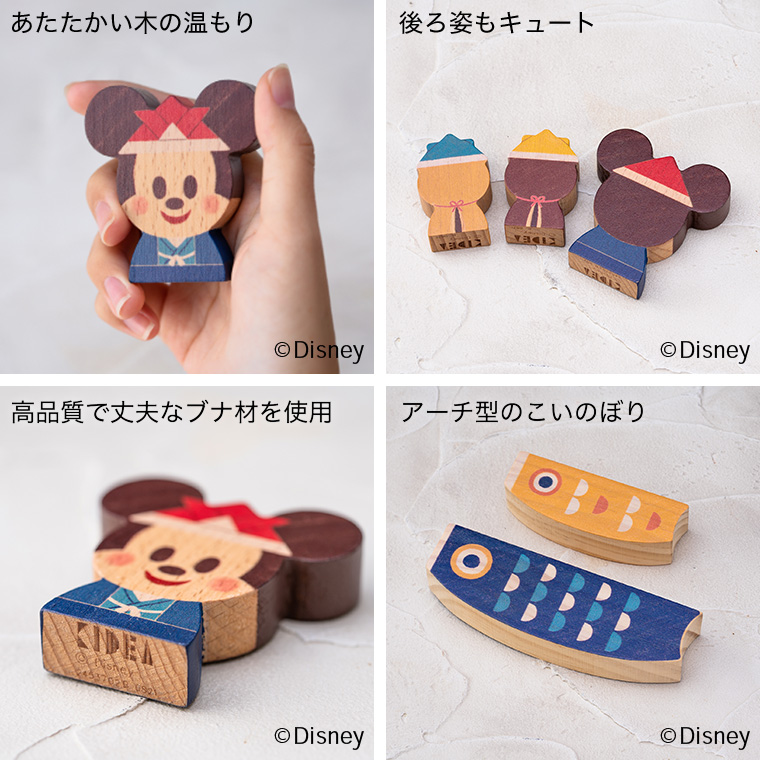 Disney KIDEA ディズニー キディア こいのぼり