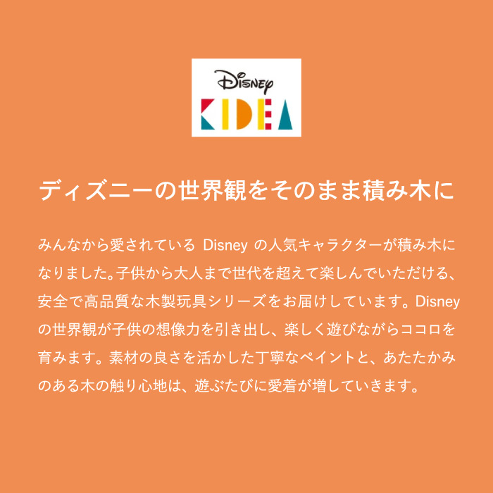 Disney KIDEA ディズニー キディア こいのぼり