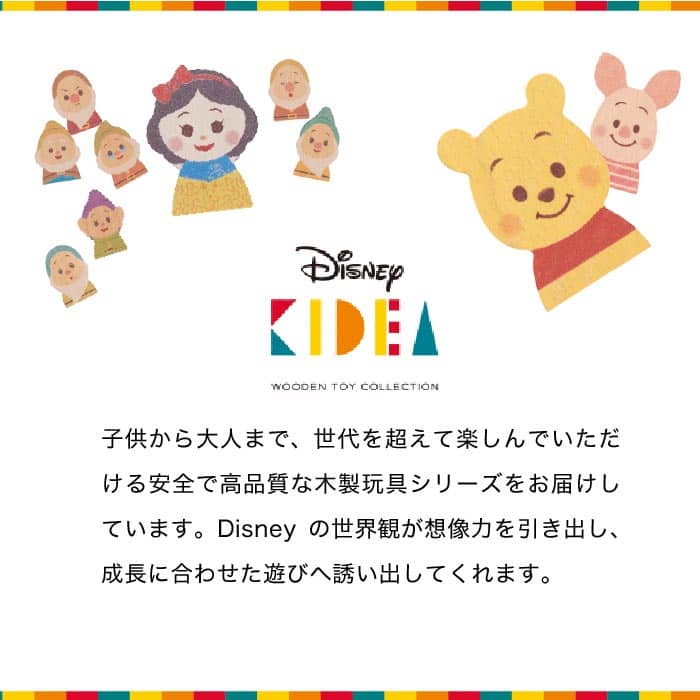 Disney｜KIDEA＆BLOCK キディア シンデレラ つみき / 積み木