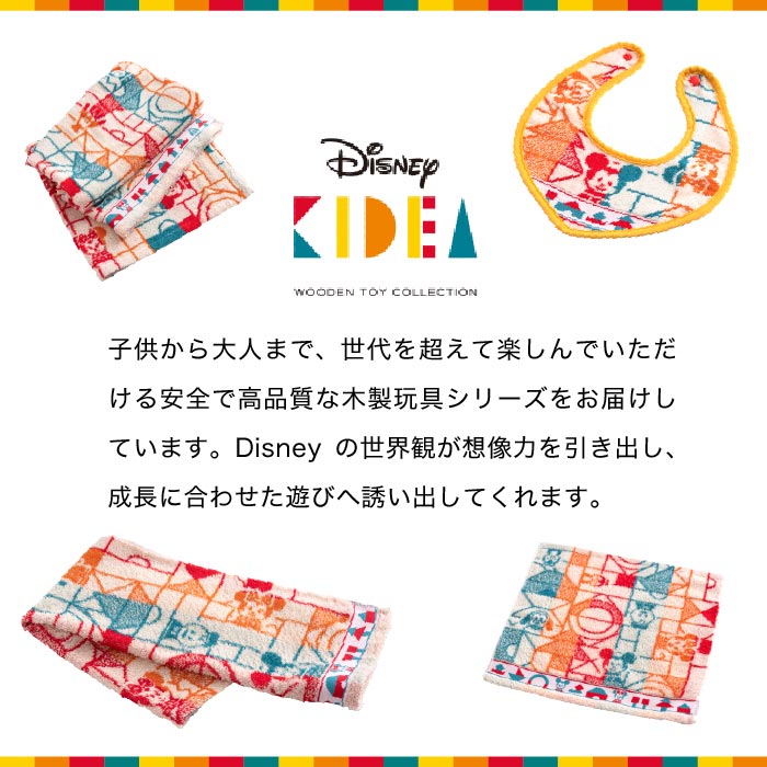 Disney Kidea サガス ディズニー タオル ギフトセット ウォッシュタオル スタイ 内祝い 出産内祝い 内祝い 出産内祝い カタログギフト の ソムリエ ギフト