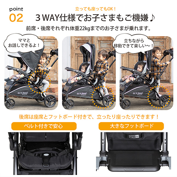 日本育児 2人乗りベビーカー シット＆スタンド スマートライド ムーン