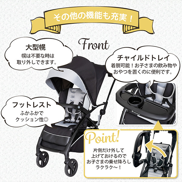 日本育児 2人乗りベビーカー シット＆スタンド スマートライド ムーン