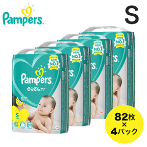 【ケース販売】パンパース さらさらケア(テープ) スーパージャンボ Sサイズ 82枚×4パック