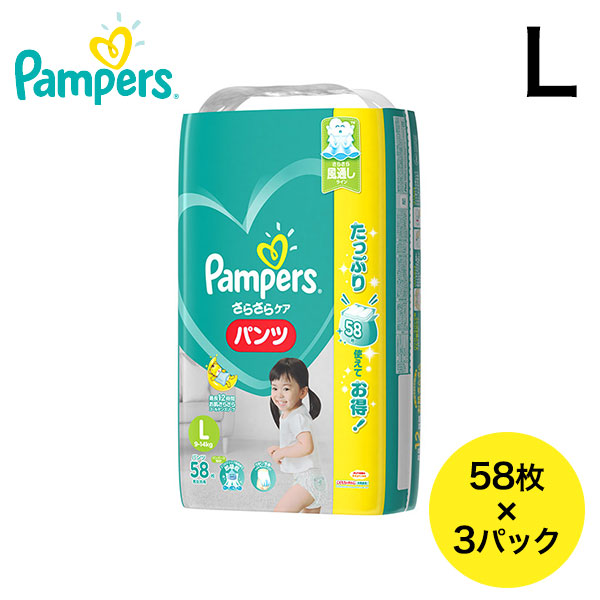 《ケース販売》パンパース ウルトラジャンボ パンツ L さらさらケアパンツ