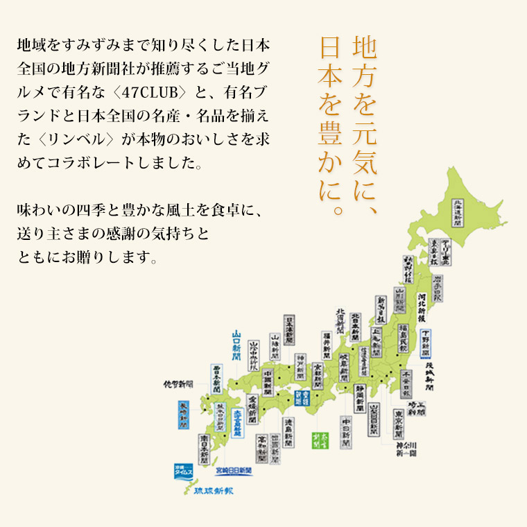 リンベル カタログギフト 47club（よんななクラブ） 渓コース