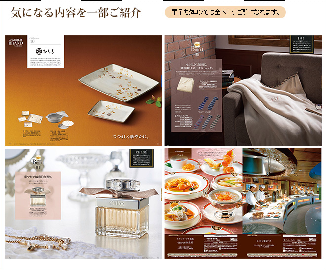カタログギフト アズユーライク 10900円コース （ラベンダー）