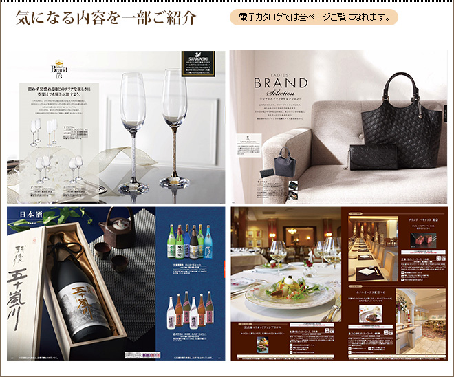 カタログギフト アズユーライク 50900円コース （グラジオラス）