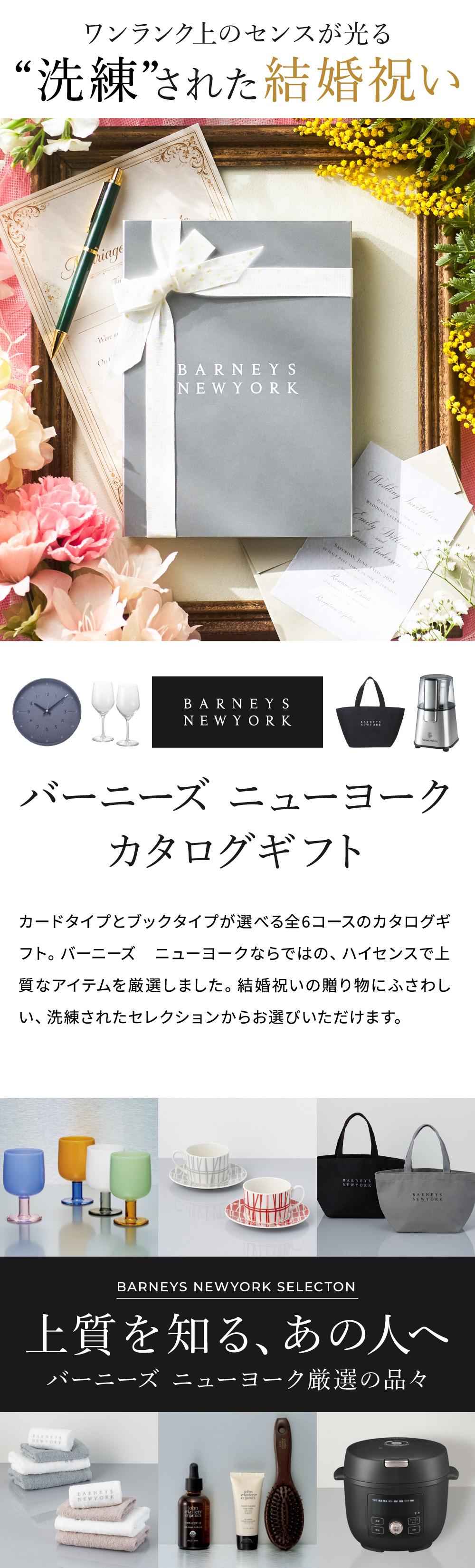 バーニーズニューヨーク カタログギフト ブックタイプ NAVY ネイビー