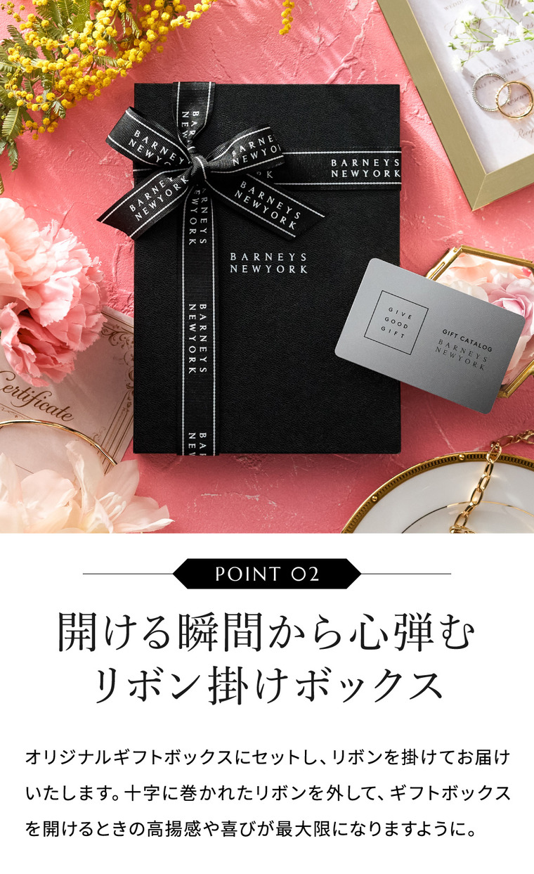 バーニーズニューヨーク カタログギフト BNYカードギフト PURPLE パープルコース BOO 送料無料 BARNEYS NEWYORK / ブライダル 内祝い 結婚祝い お返し 引出物 結婚内祝い お祝い 写真入り プレゼント ギフト 贈答品 プレゼント お中元