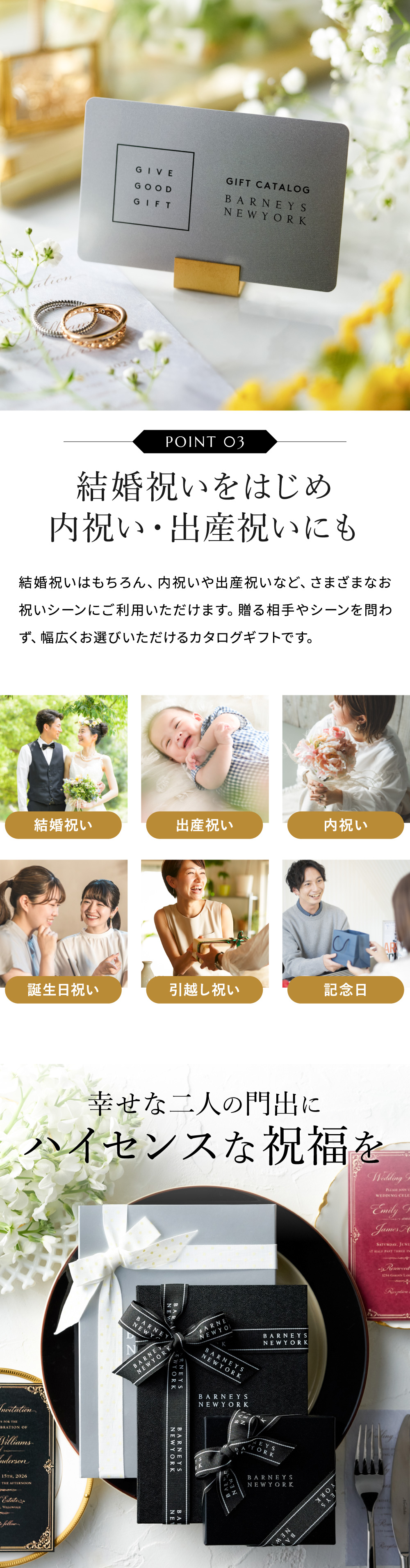 結婚祝いをはじめ内祝い出産祝いにも