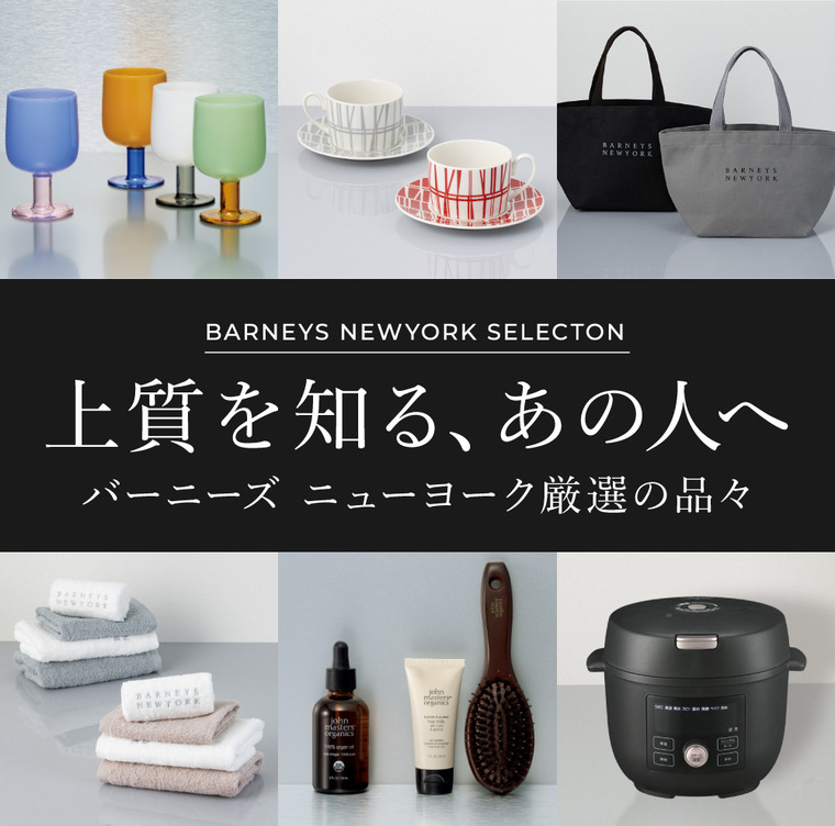 バーニーズニューヨーク カタログギフト NAVY ネイビーコース 送料無料 BARNEYS NEW YORK BNYカードギフト メーカー直送