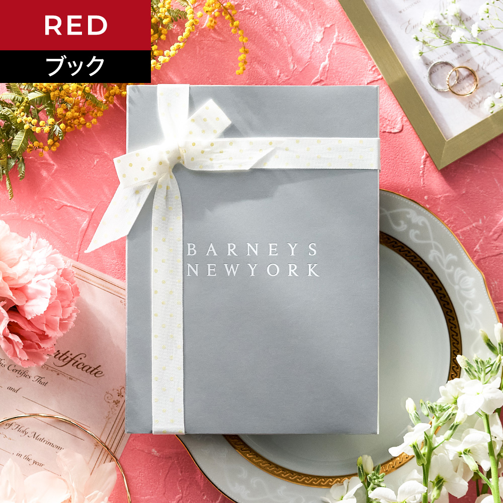 バーニーズニューヨーク カタログギフト ブックタイプ RED レッドコース CO BARNEYS NEWYORK
