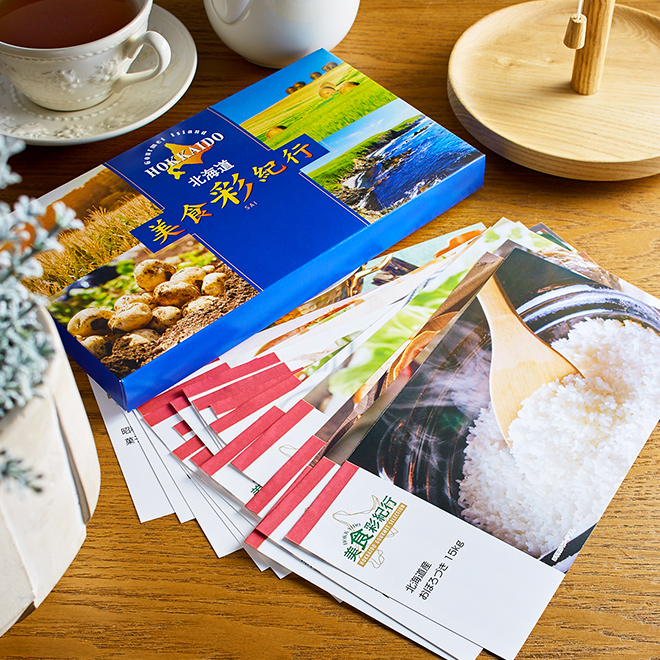 カタログギフト 北海道美食彩紀行 はまなす（10000円）コース