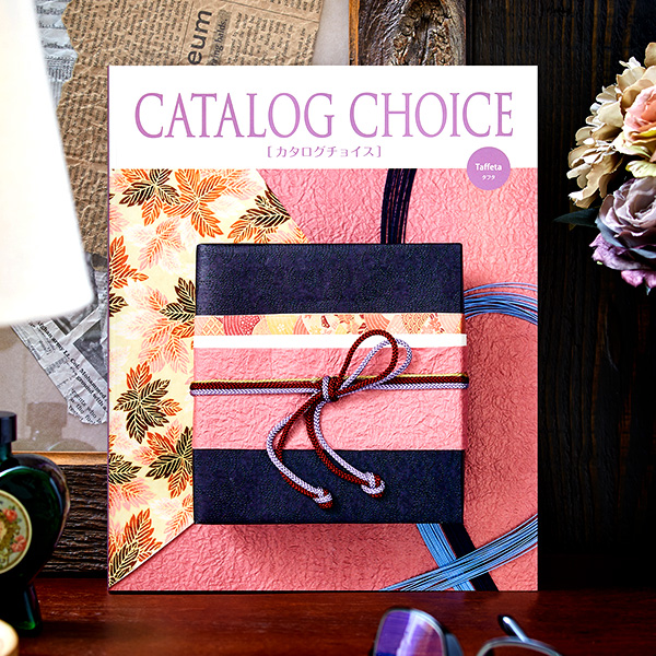 カタログギフト カタログチョイス CATALOG CHOICE (タフタ)4900円コース