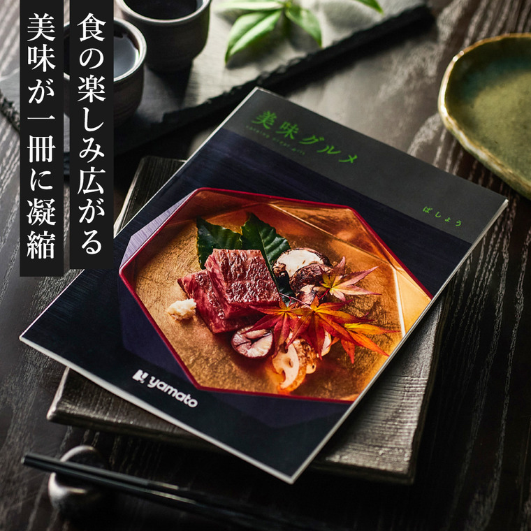 カタログギフト 美味グルメ きんせんか 10000円コース ギフトカタログ グルメカタログ gws