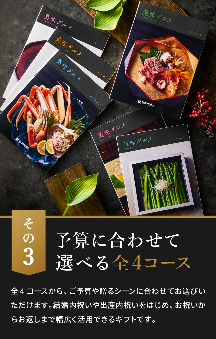 カタログギフト 美味グルメ きんせんか 10000円コース ギフトカタログ グルメカタログ gws