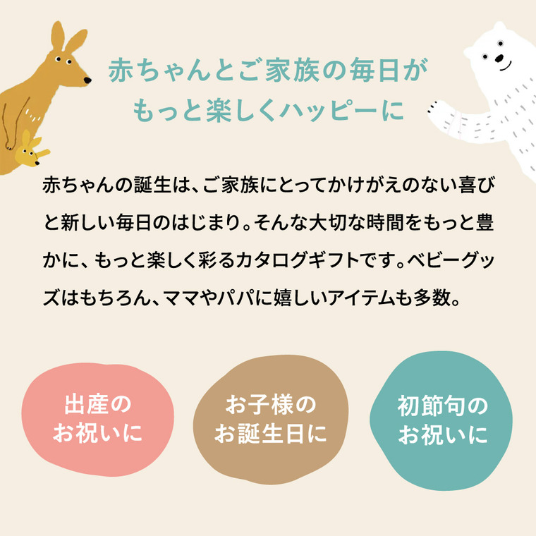 カタログギフト hello!baby (ハローベビー) 冊子タイプ うさぎコース (メール便)(手提げ袋不可)