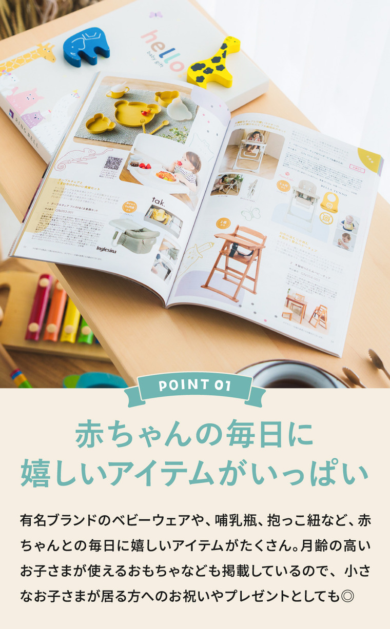 カタログギフト hello!baby (ハローベビー) 冊子タイプ うさぎコース (メール便)(手提げ袋不可)