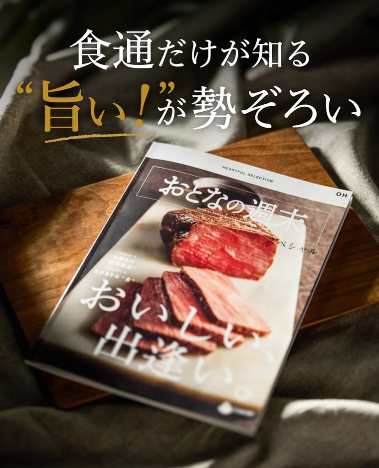 カタログギフト 内祝い おとなの週末 OHコース / キッチン用品 グルメ 食べ物 写真入り メッセージカード 贈答品 プレゼント gws