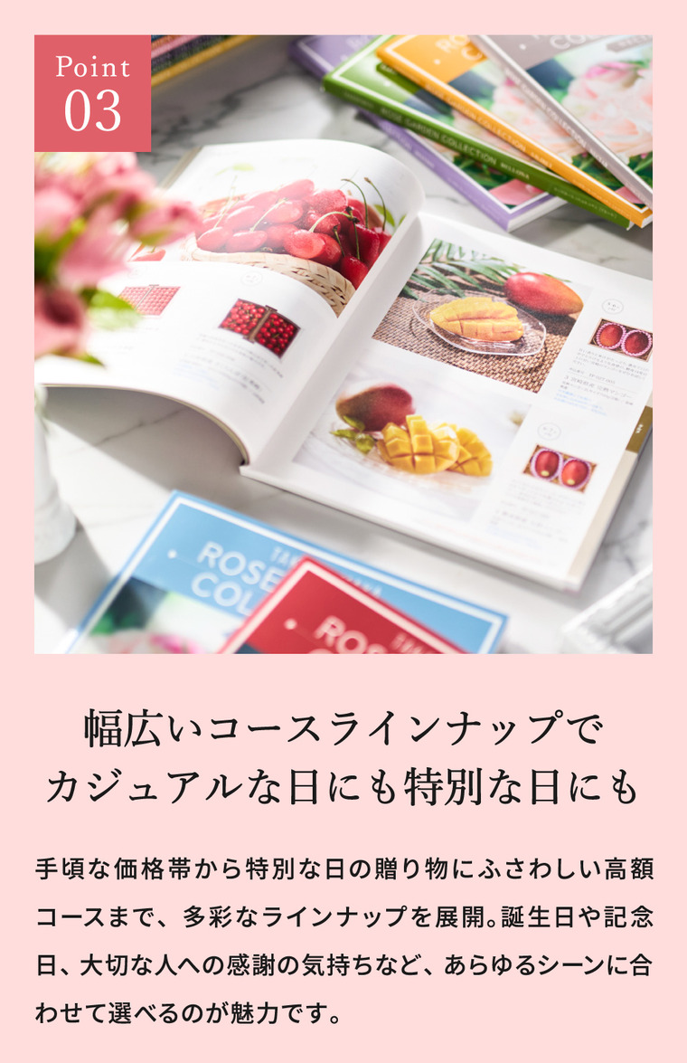 カタログギフト 高島屋 法人事業部 セレクト タカシマヤ ローズガーデンコレクション リリベット