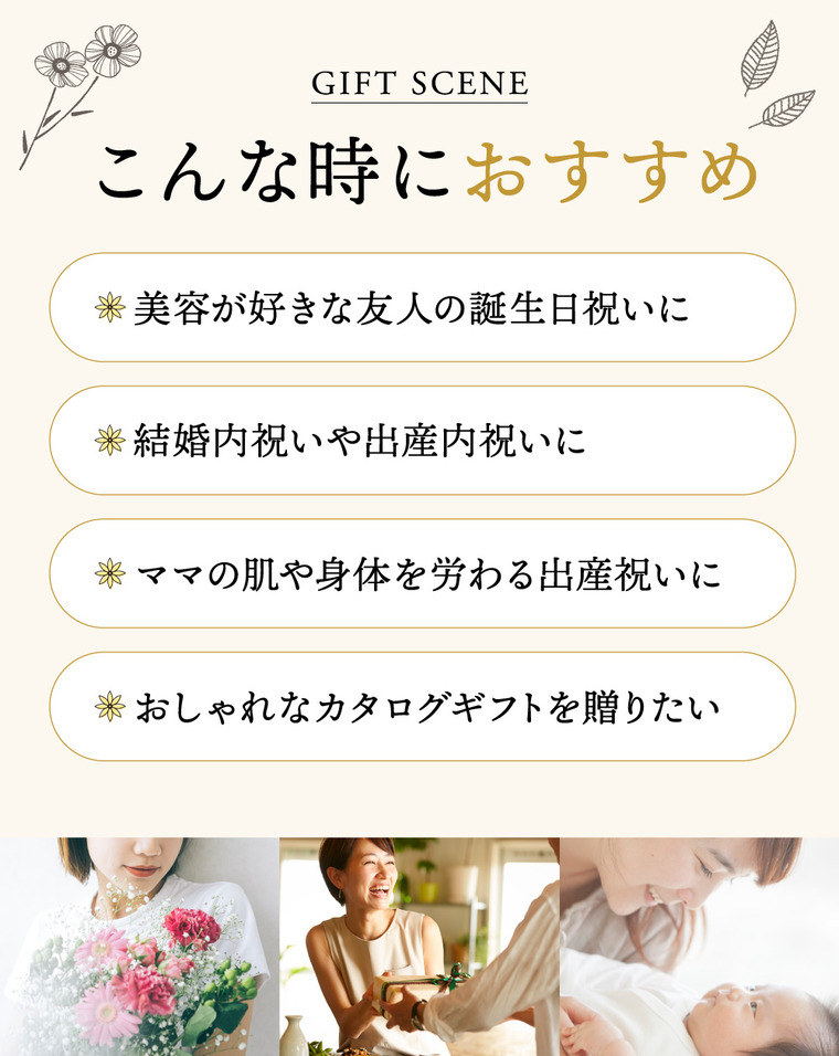 カードカタログギフト CosmeKitchen & Biople (コスメキッチン アンド ビープル) JOY (ジョイ)コース / e-order カードタイプ ギフトカタログ コスメカタログ 送料無料