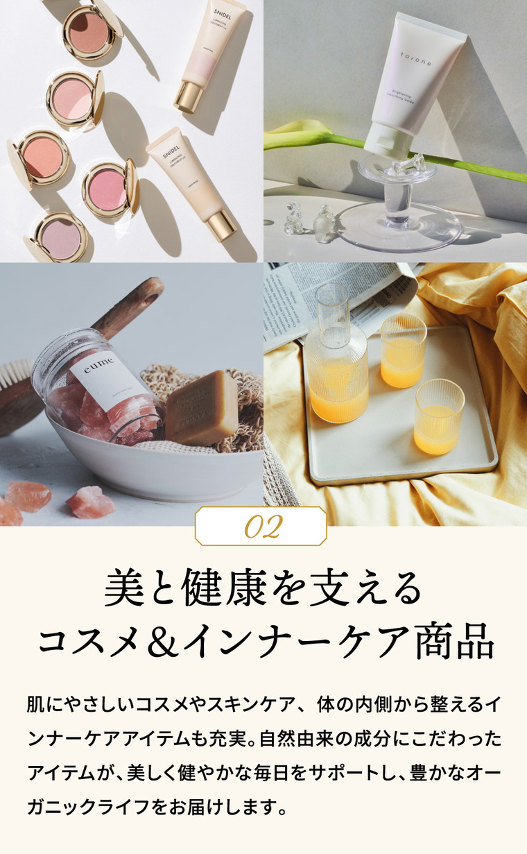 カードカタログギフト CosmeKitchen & Biople (コスメキッチン アンド ビープル) JOY (ジョイ)コース / e-order カードタイプ ギフトカタログ コスメカタログ 送料無料