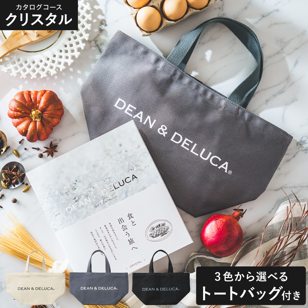 DEAN&DELUCA ギフトカタログ + トートバッグセット ディーンアンドデルーカ カタログギフト クリスタルコース 送料無料