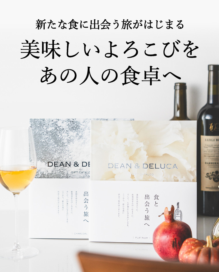 DEAN&DELUCA ギフトカタログ + トートバッグセット ディーンアンドデルーカ カタログギフト クリスタルコース 送料無料