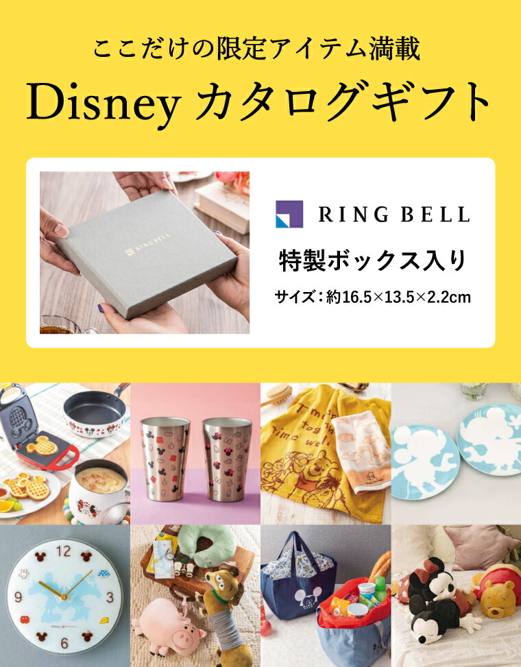 カードタイプ カタログギフト リンベル ディズニー カタログギフトセレクション SMILE（スマイル）コース