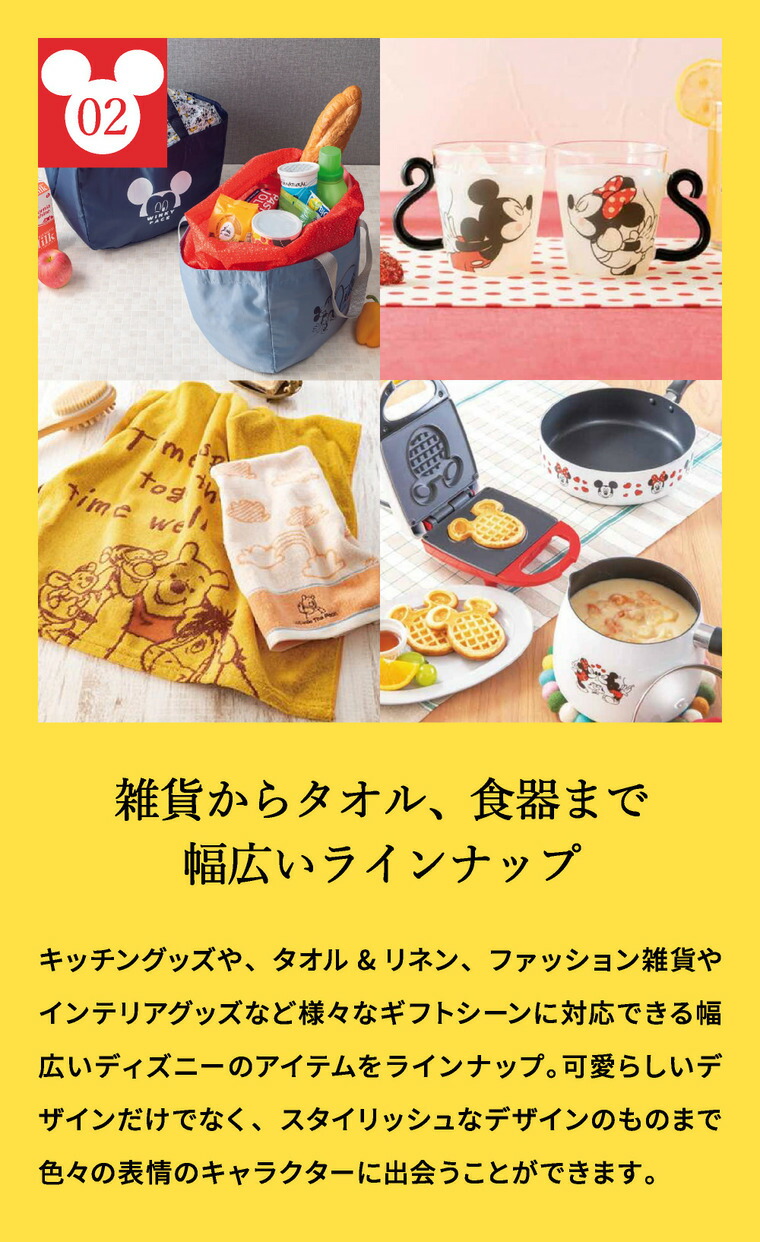 カードタイプ カタログギフト リンベル ディズニー カタログギフトセレクション SMILE（スマイル）コース