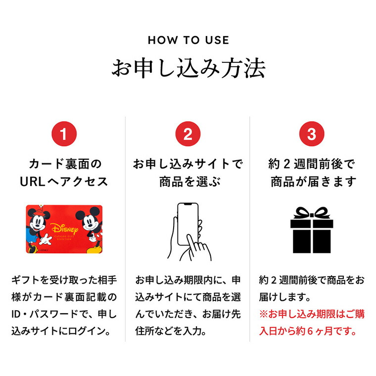 カードタイプ カタログギフト リンベル ディズニー カタログギフトセレクション SMILE（スマイル）コース