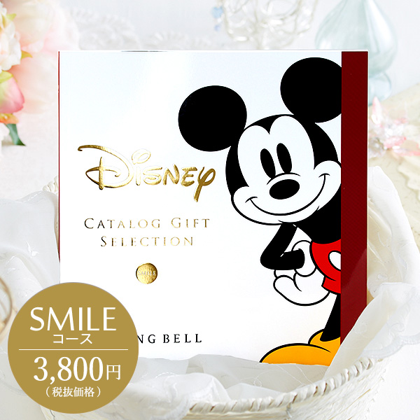 リンベル カタログギフト ディズニー SMILE(スマイル)3800円コース(メーカー包装紙にて包装いたします)