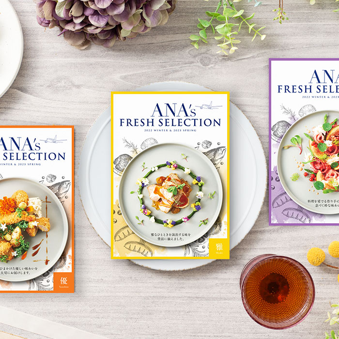 カタログギフト ANA's FRESH SELECTION フレッシュセレクション A ...
