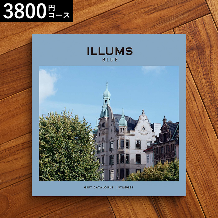 イルムス ILLUMS カタログギフト (stroget) 3800円コース| 『内祝い』『出産内祝い』