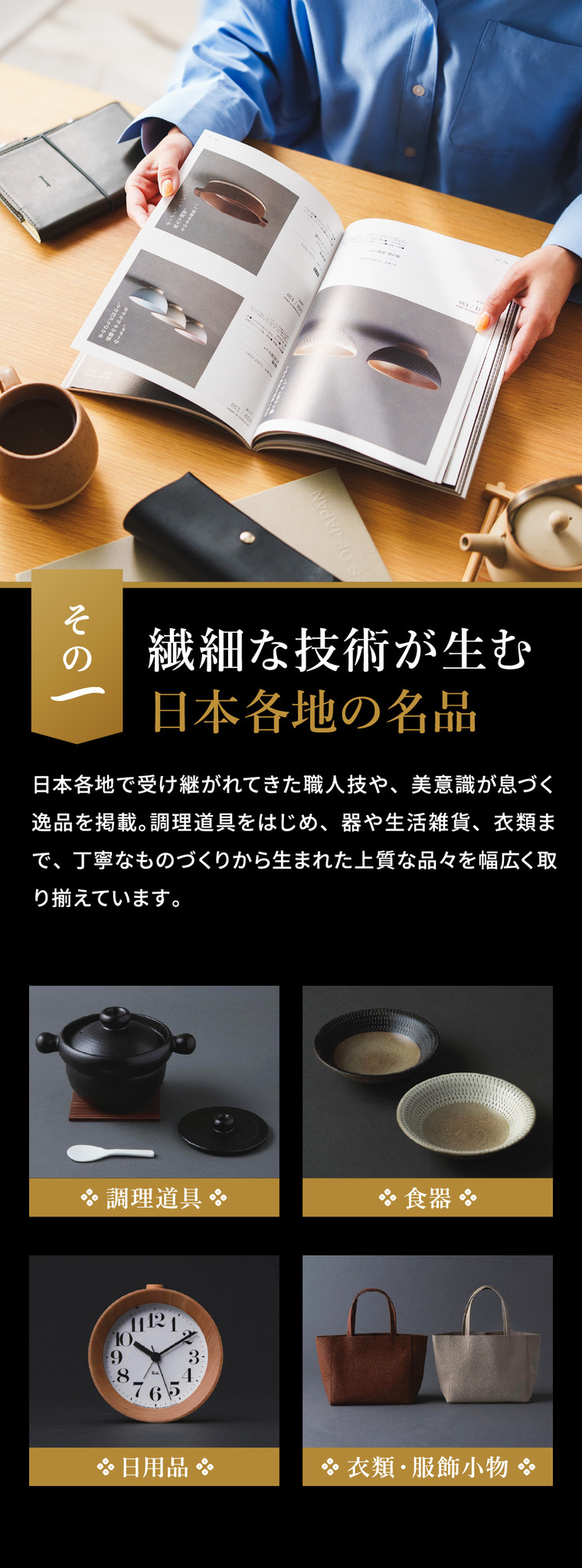 カタログギフト 日本もの・がたり（日本ものがたり）FJコース｜ギフト