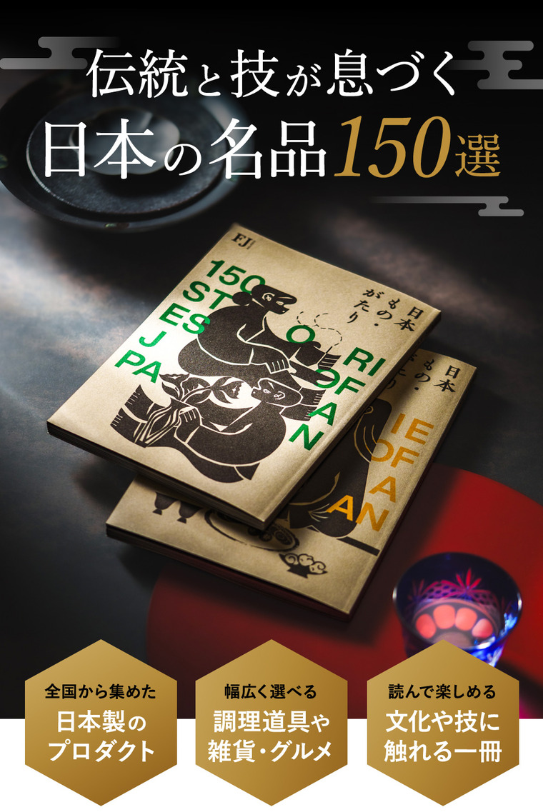 カタログギフト 日本もの・がたり（日本ものがたり）GJコース