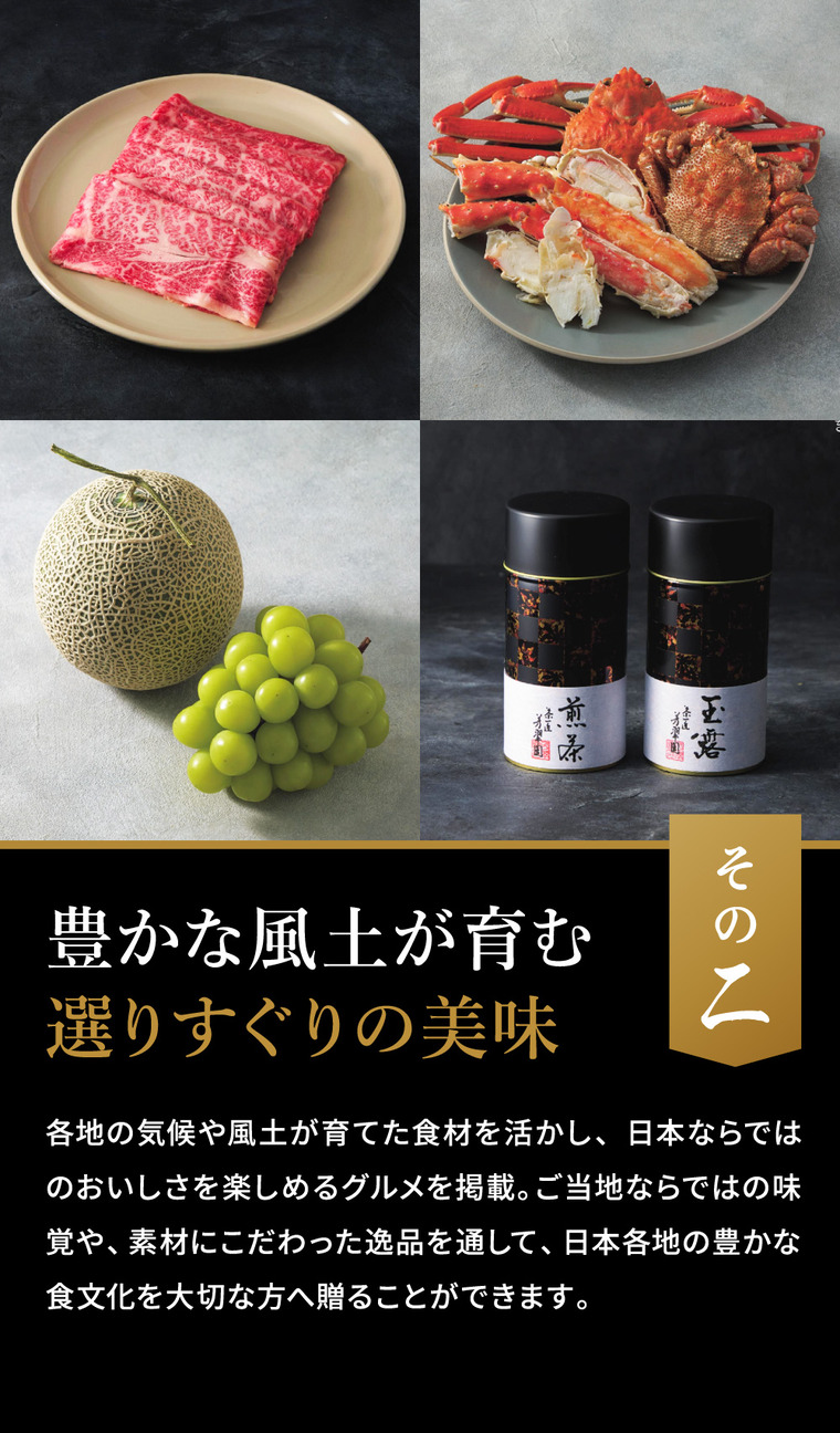 カタログギフト 日本もの・がたり（日本ものがたり）GJコース