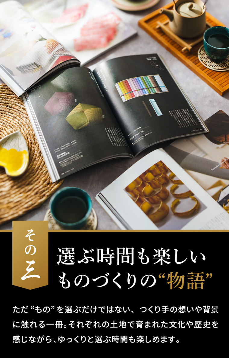 カタログギフト 日本もの・がたり（日本ものがたり）GJコース