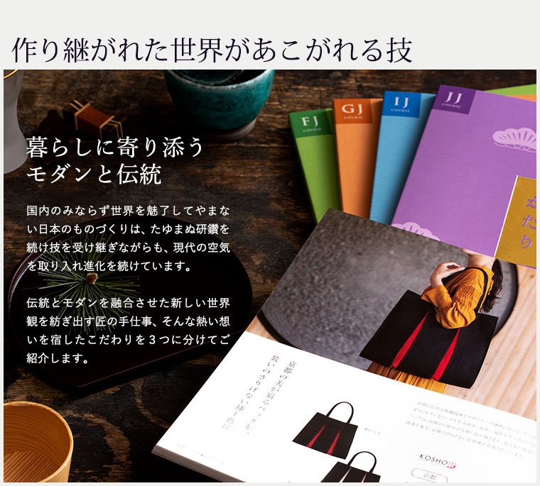 カタログギフト 日本ものがたり Hj 円 コース 送料無料 内祝い 出産内祝い 内祝い 出産内祝い カタログギフト の ソムリエ ギフト