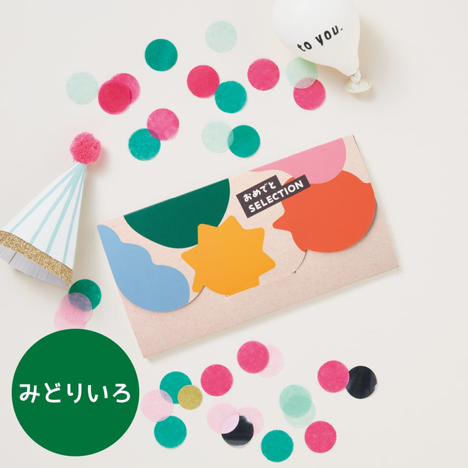 カタログギフト おめでとセレクション ライト みどりいろ (10800円コース) カードタイプ 送料無料