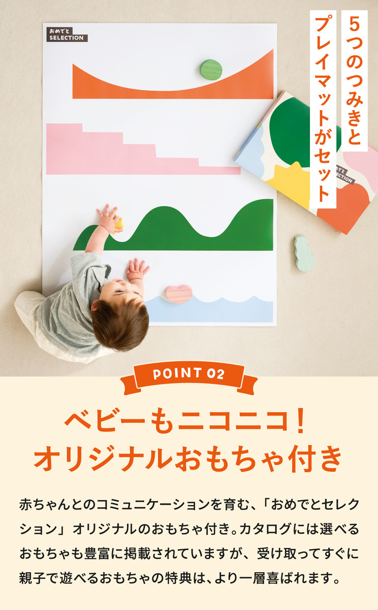 おめでとセレクション 出産祝い カタログギフト ギフトカタログ（もこもこ）10000円コース 送料無料